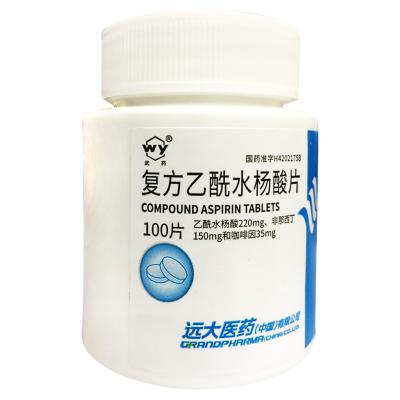 复方乙酰水杨酸片