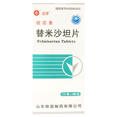 替米沙坦片