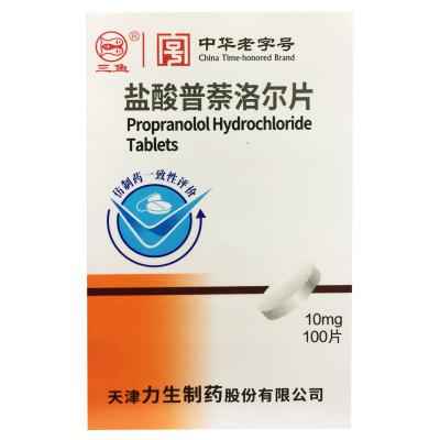 盐酸普萘洛尔片