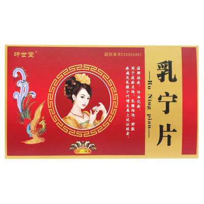 乳宁片
