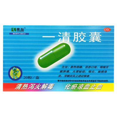 一清胶囊