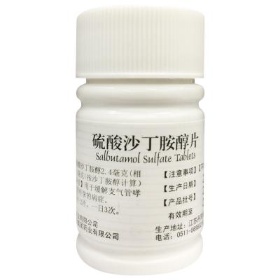 硫酸沙丁胺醇片