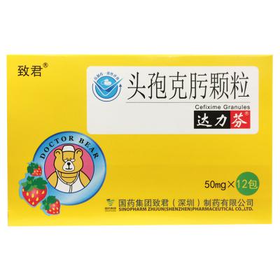头孢克肟颗粒