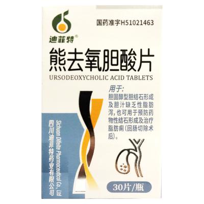 熊去氧胆酸片