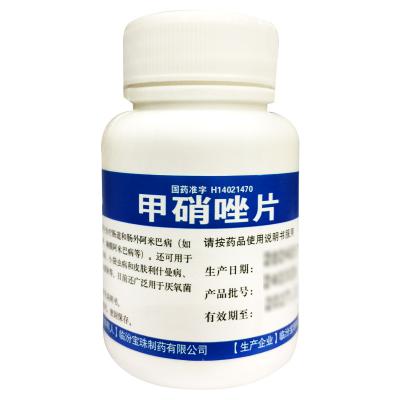 甲硝唑片