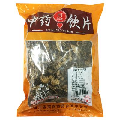升麻