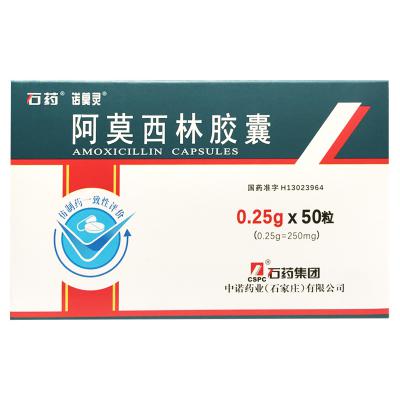 阿莫西林胶囊