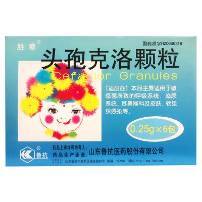 头孢克洛颗粒