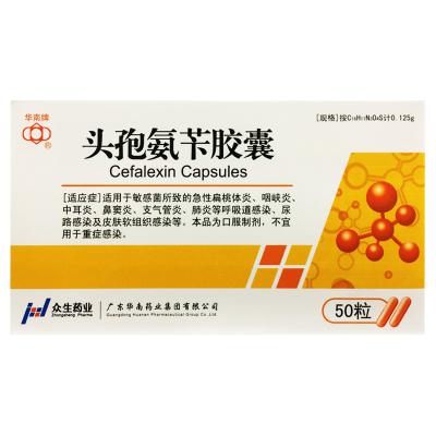 头孢氨苄胶囊