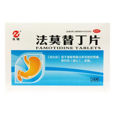 法莫替丁片