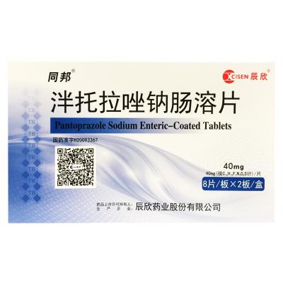 泮托拉唑钠肠溶片
