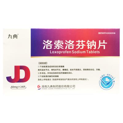 洛索洛芬钠片
