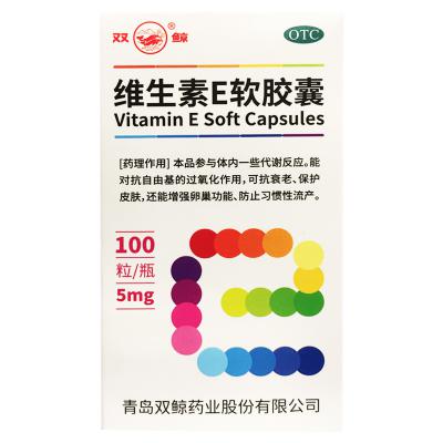 维生素E软胶囊
