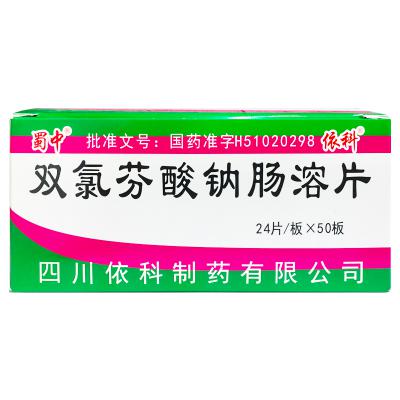 双氯芬酸钠肠溶片