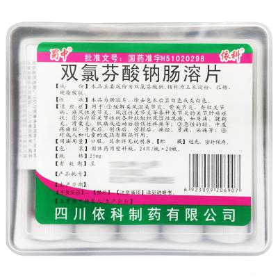 双氯芬酸钠肠溶片
