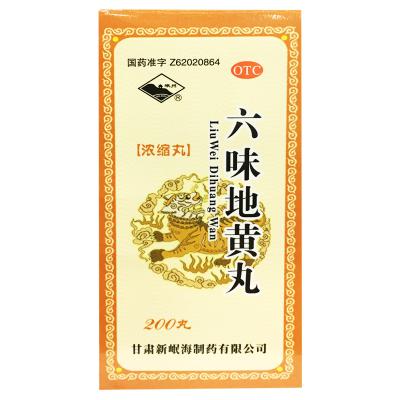 六味地黄丸（浓缩丸）