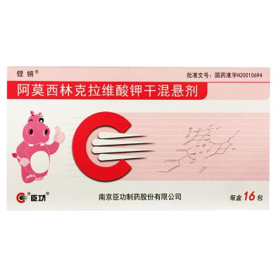 阿莫西林克拉维酸钾干混悬剂