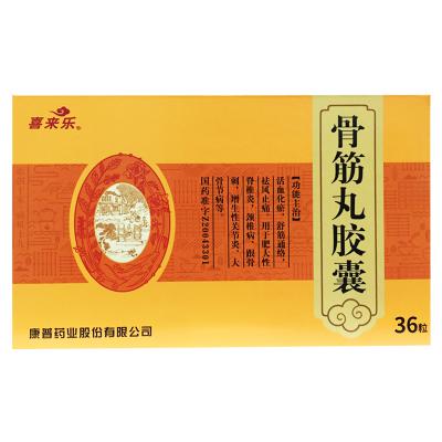 骨筋丸胶囊