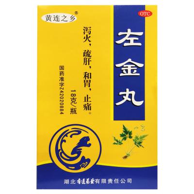 左金丸