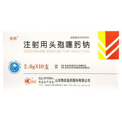 注射用头孢噻肟钠