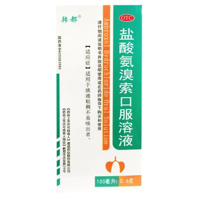 盐酸氨溴索口服溶液（无糖型）