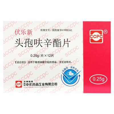 头孢呋辛酯片