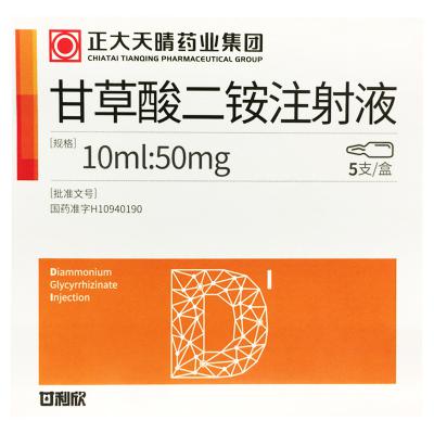 甘草酸二铵注射液
