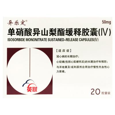 单硝酸异山梨酯缓释胶囊(IV)