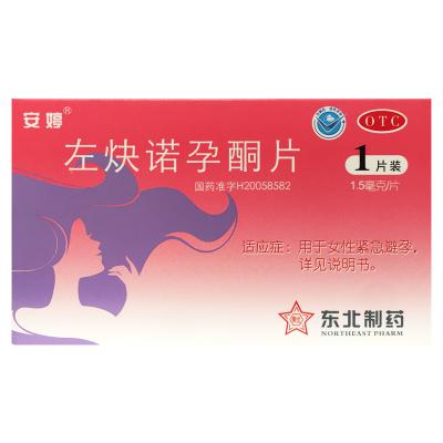 左炔诺孕酮片