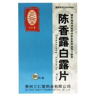 陈香露白露片