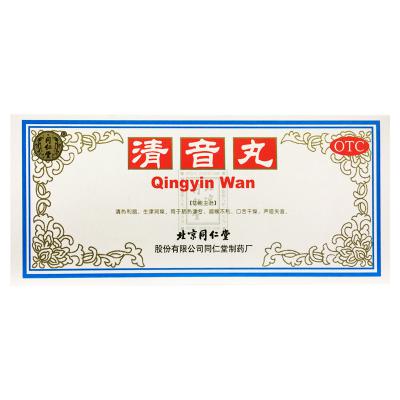 清音丸