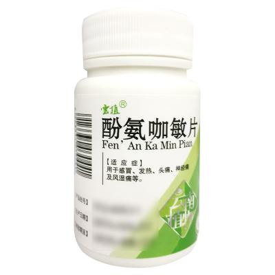 酚氨咖敏片