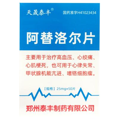 阿替洛尔片