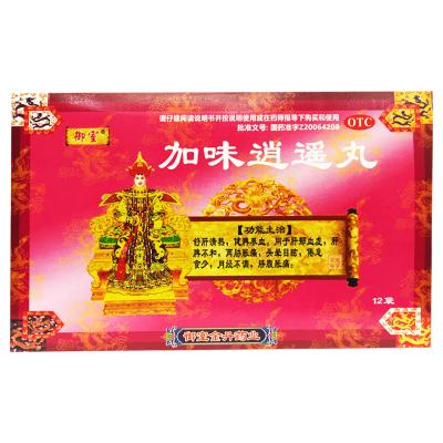 加味逍遥丸
