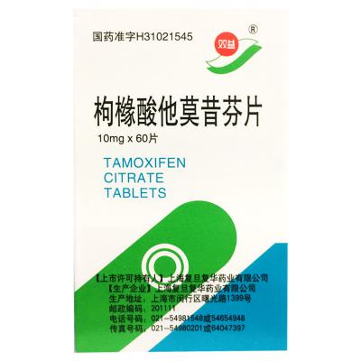 枸橼酸他莫昔芬片