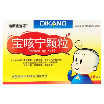 宝咳宁颗粒