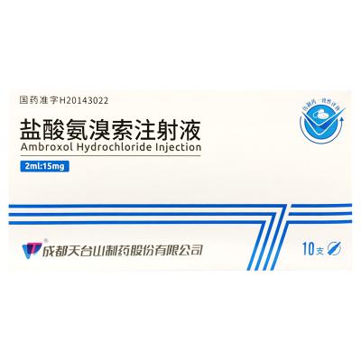 盐酸氨溴索注射液