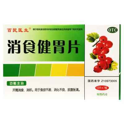 消食健胃片