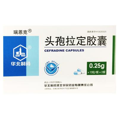头孢拉定胶囊