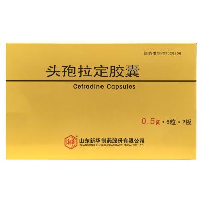 头孢拉定胶囊