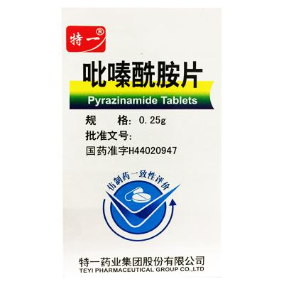 吡嗪酰胺片