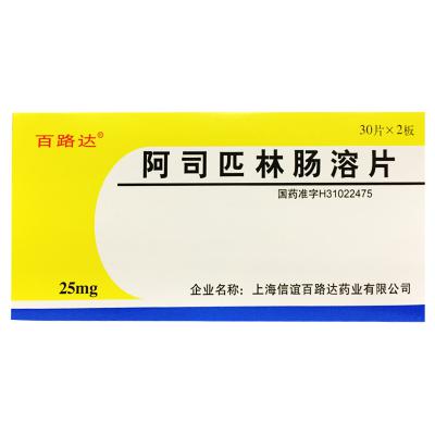 阿司匹林肠溶片