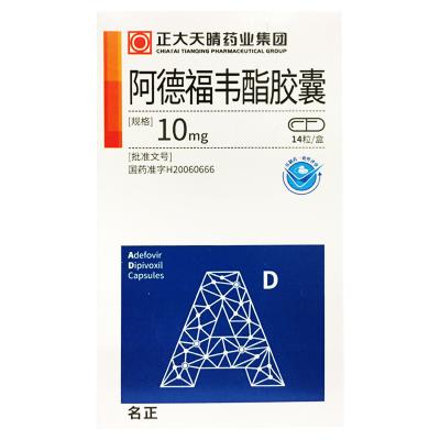 阿德福韦酯胶囊
