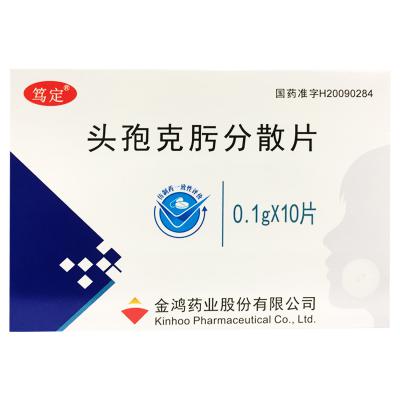 头孢克肟分散片