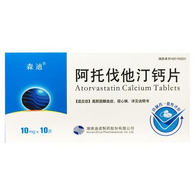 阿托伐他汀钙片