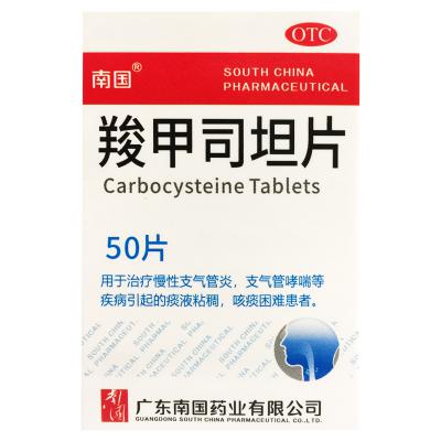 羧甲司坦片