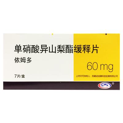 单硝酸异山梨酯缓释片