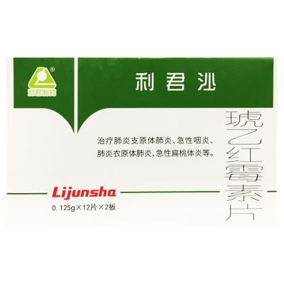 琥乙红霉素片