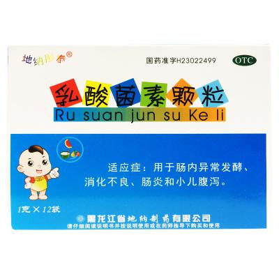 乳酸菌素颗粒