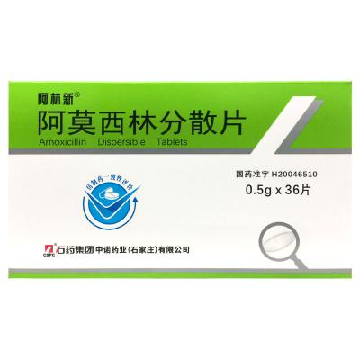 阿莫西林分散片